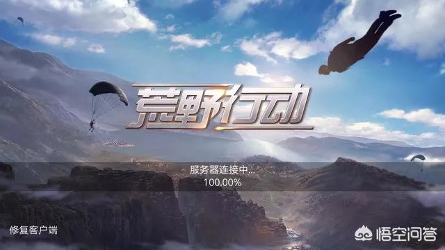 荒野行动透视外挂泛滥，再不整治，会不会凉了？