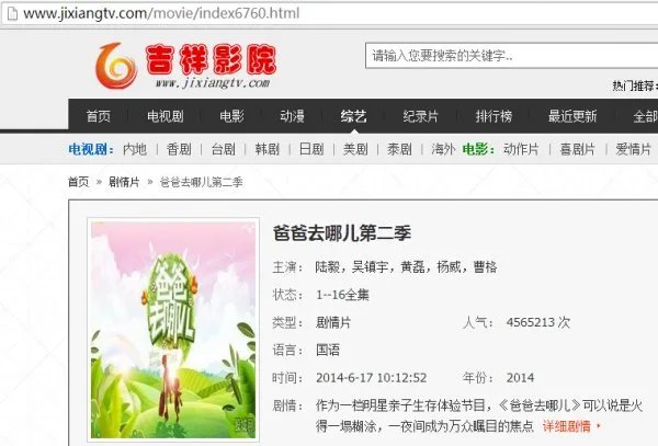 《爸爸去哪儿》第二季高清完整版在哪可以下载看啊?