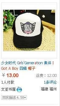 少女时代 I GOT A BOY泰妍 同款帽子