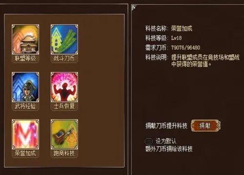 独家解析6711《墨攻》联盟系统