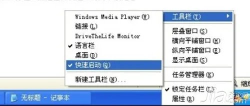 电脑任务栏变宽怎么还原