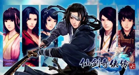 《仙剑奇侠传6》经典语录 历代经典语录台词大合集