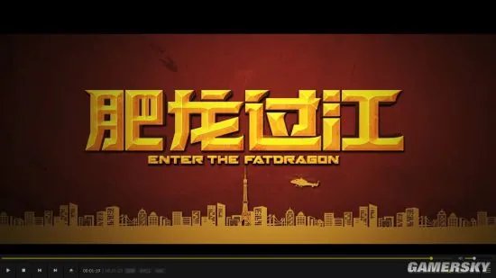 动作喜剧《肥龙过江》定档2月14日 “肥龙”警察甄子丹勇闯日本