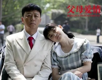 父母爱情是亚宁写的嘛