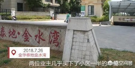 浙江金华两位业主，花了3000多万元买下327个车位，还加上地锁，这样做是否合理？