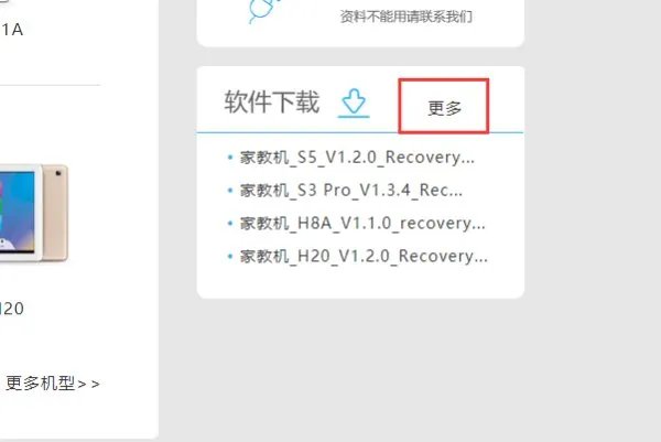 步步高语言复读机BK898的使用说明书