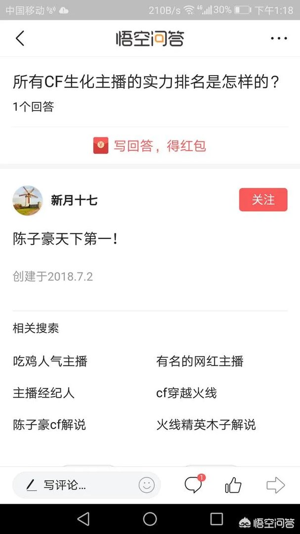 所有CF生化主播的实力排名是怎样的？