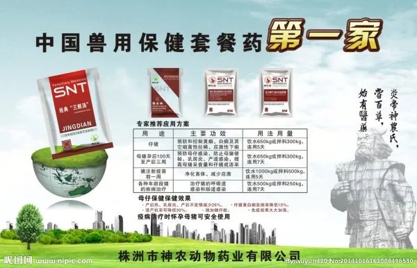 中国兽药114的服务内容