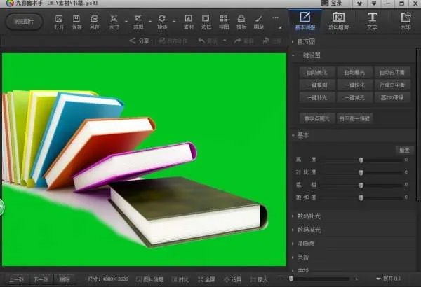 光影魔术手怎么网里面添加边框素材？