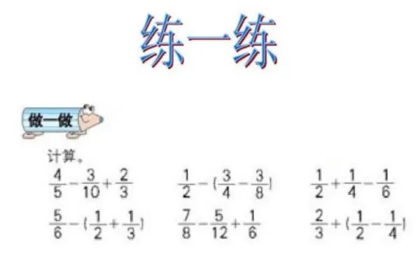 分数加减法混合运算100道