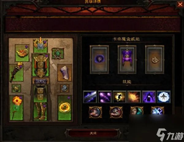 暗黑3职业排名前十 暗黑破坏神装备和技能介绍  必看