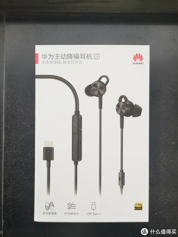 一键让电梯安静 华为主动降噪耳机3开箱及使用感受