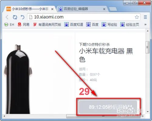 小米手机官网10点秒杀和预约购买小米手机3