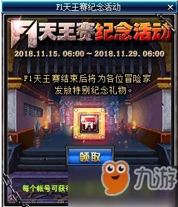 《DNF》11月15日更新内容抢先看 11月15日更新内容介绍