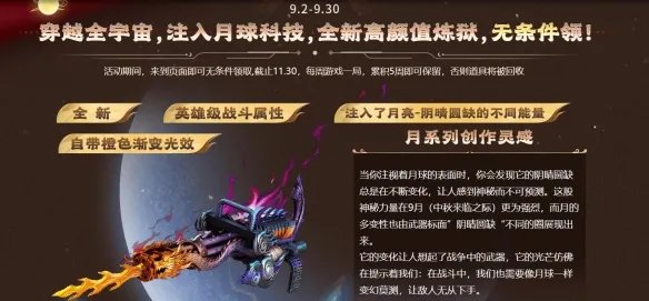 《穿越火线》2023国庆节活动介绍