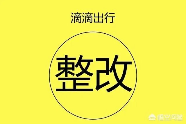 网传滴滴公司2018年亏损109亿，补贴司机113亿，你信吗？