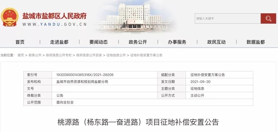 盐城市|今天，盐城楼市传出6大信号！买房人坐不住了！