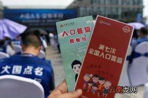 人口普查2021公布时间