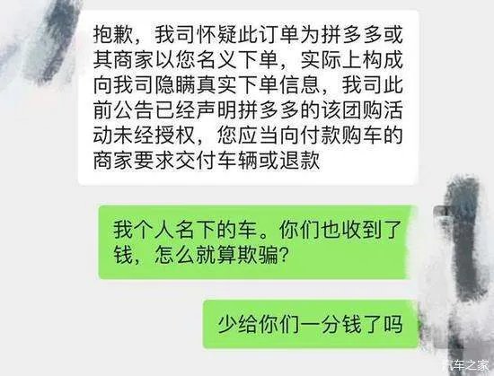 特斯拉拒绝交付？拼多多团购车主赔钱还没车！