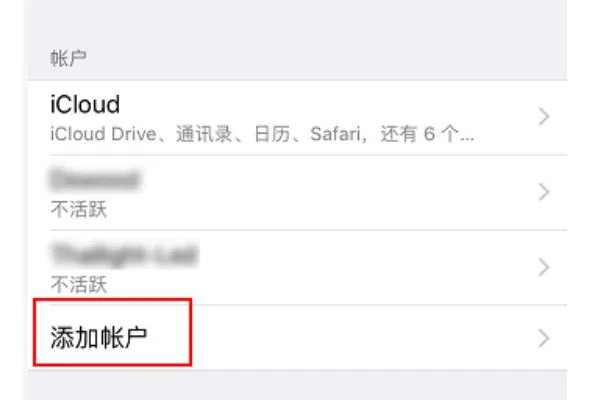 如何添加企业邮箱？