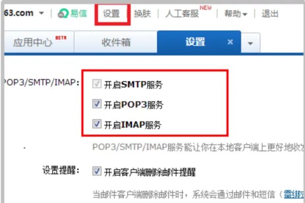 如何添加企业邮箱？