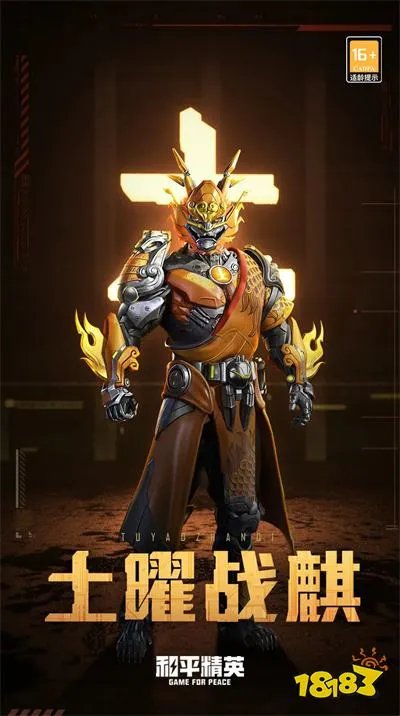 和平精英五曜赐福限时返场 五曜赐福获取价格