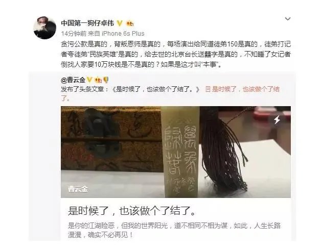 当下郭德纲曹云金互撕你怎么看，未来会有个什么结果？