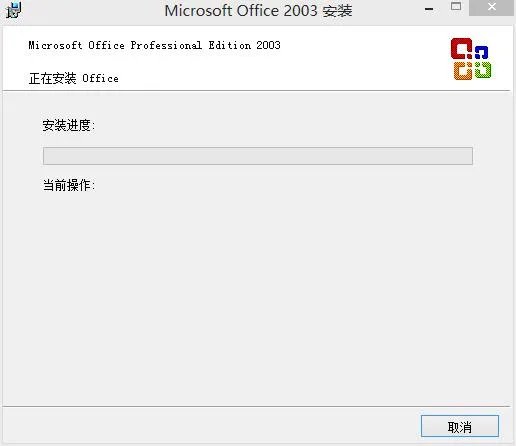 怎么下载安装Microsoft Office Excel 2003