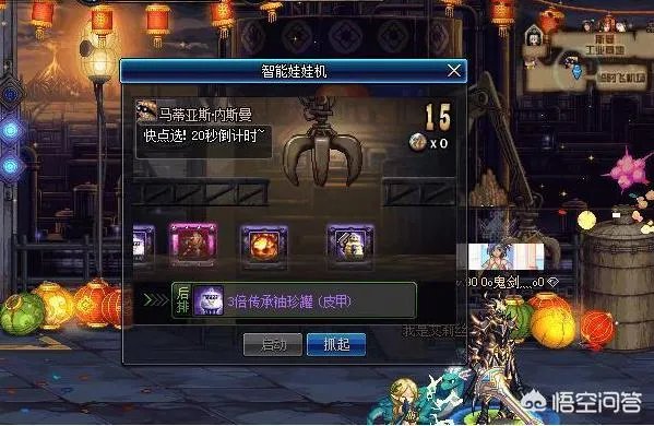 DNF玩家翻出绝版道具智能娃娃机硬币，当初很多人用这个赚钱，后被删除了，你用过吗？