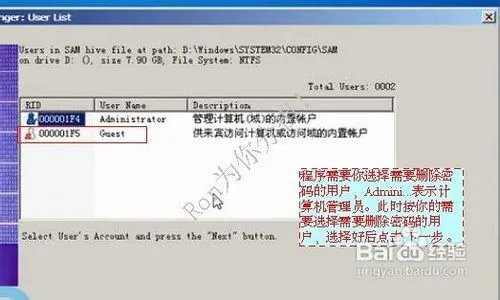 电脑忘记开机密码？WIN7忘记开机密码破解方法。
