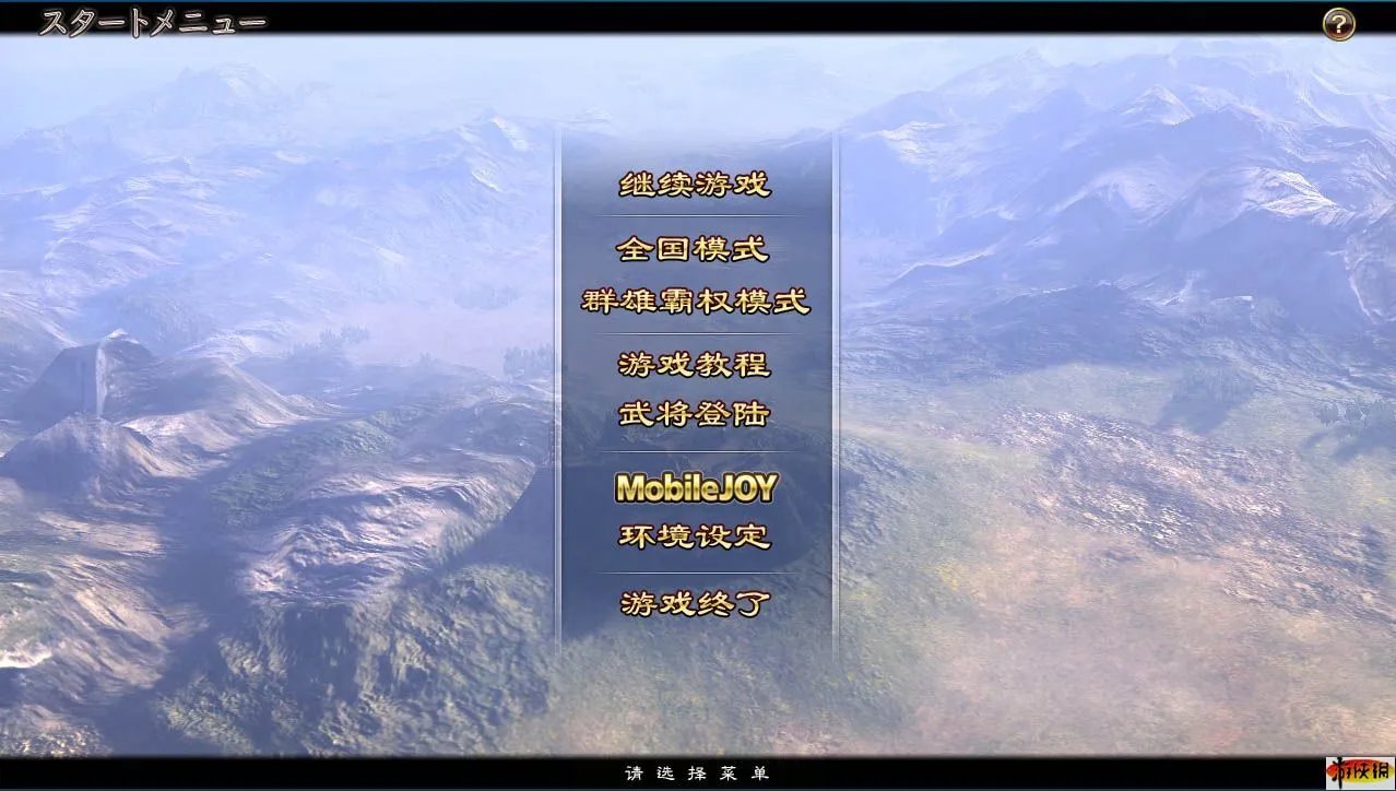 《信长之野望13天道》综合攻略