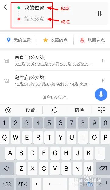 手机怎么查询公交车票价是多少