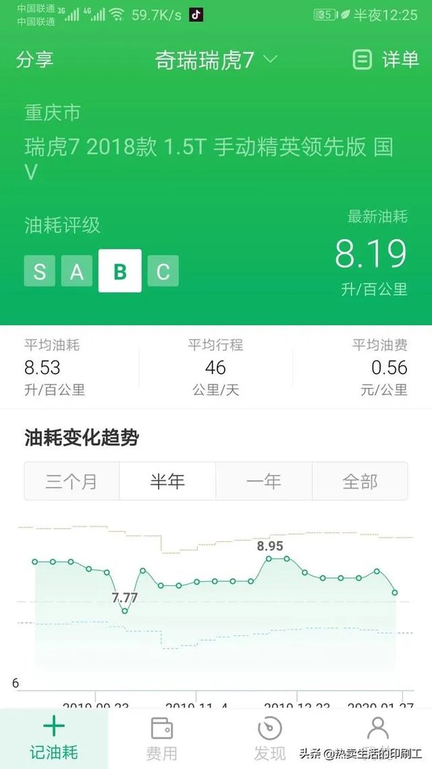 奇瑞即将上市的全新一代瑞虎7，你怎么看？