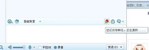 yy频道怎么才可以开通送花