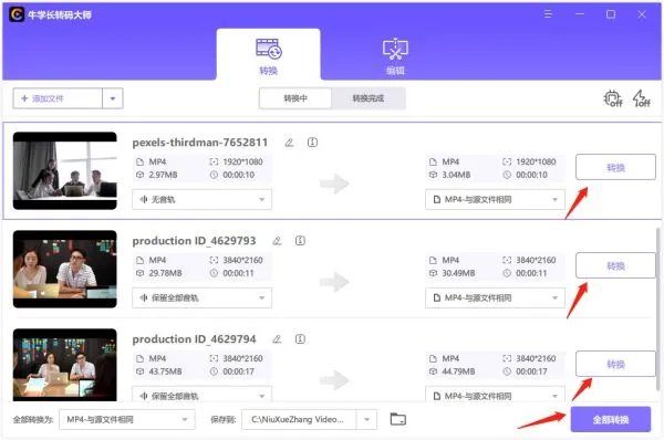 qsv格式转换mp4工具哪个好用呢