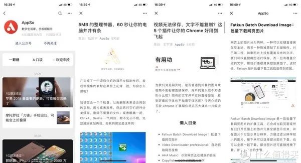 iOS限免APP 从哪里找，我的公众号推荐