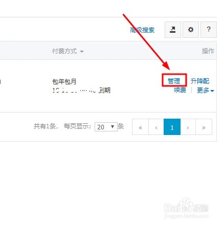 阿里云服务器如何回滚快照的方法