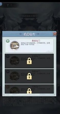 修真模拟器门派绝招最强选择