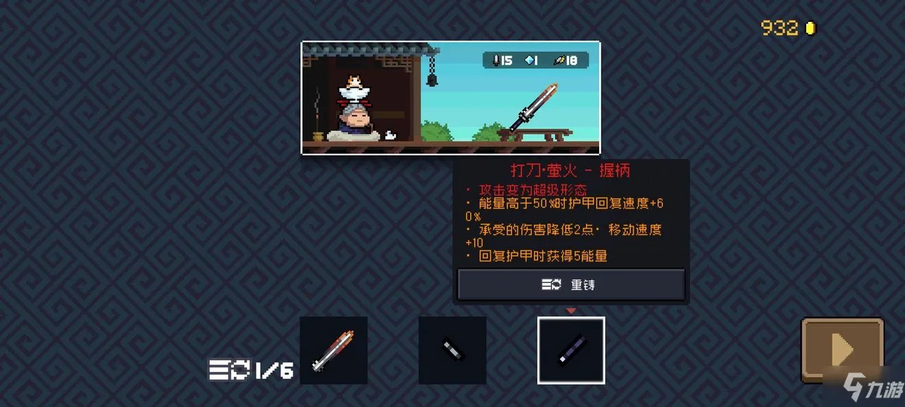 《元气骑士》古大陆神器模式怎么过汇总 古大陆神器模式通关图文全攻略