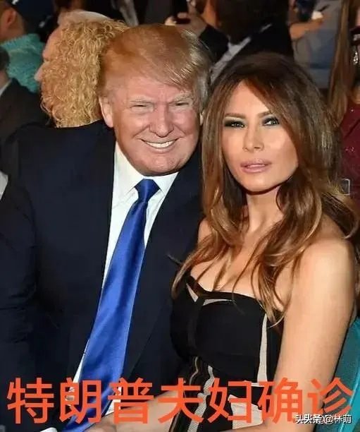 特朗普确诊新冠阳性，大家怎么看？