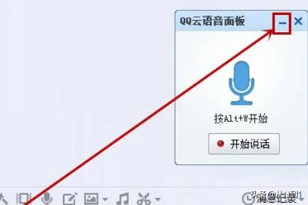 QQ中如何使用语音识别功能？