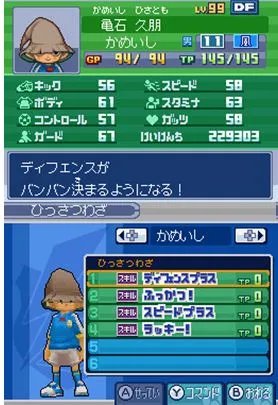 《闪电十一人3：王牙》全后卫资料一览