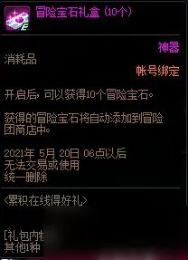 《DNF》4月22日站街活动有什么奖励 站街活动奖励内容一览