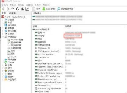 硬盘sn序列号怎么查