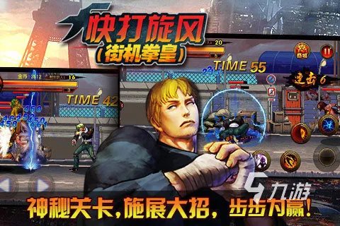 街机模拟器游戏大合集榜单2022 好玩的街机游戏有哪些