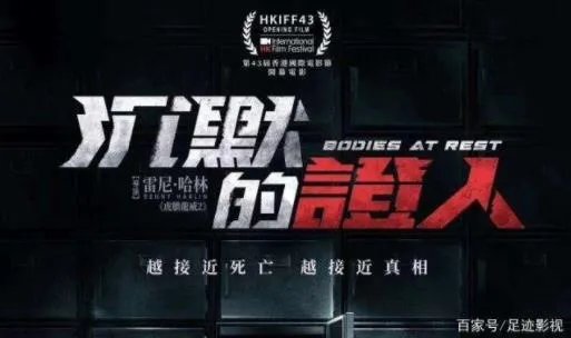 沉默的证人好看吗 沉默的证人为何频频改档？