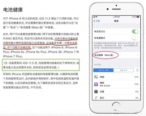 iphone6升级ios11.2.6降频怎么办？