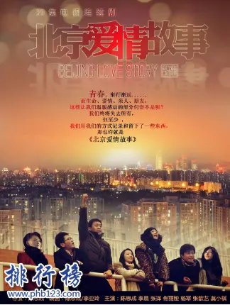 十大爱情电视剧推荐，评分最高的十部爱情电视剧