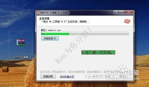 电脑忘记开机密码？WIN7忘记开机密码破解方法。