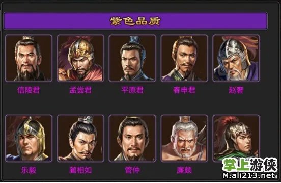 《七雄争霸》武将介绍 武将搭配技能攻略